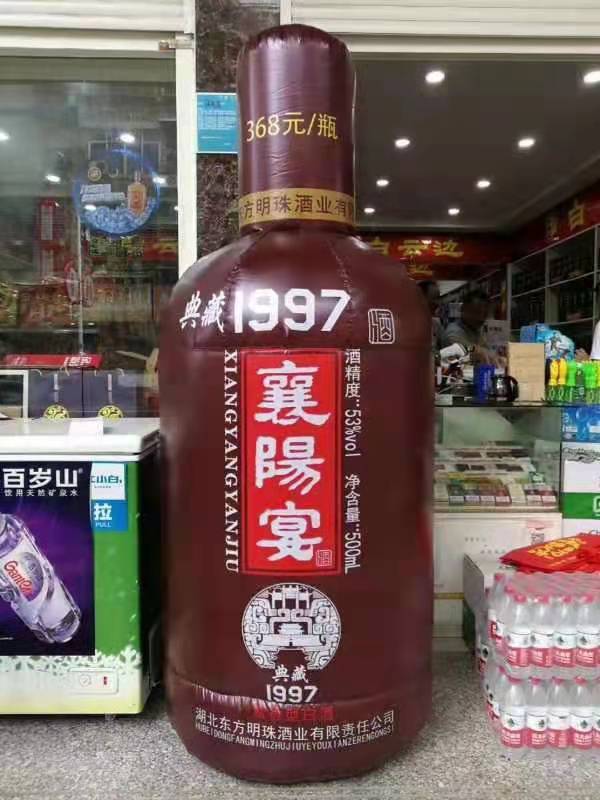 江北酒厂广告气模