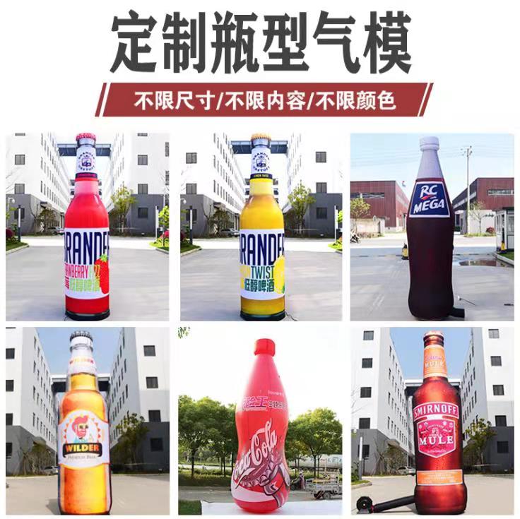 江北饮料厂定制大型广告气模
